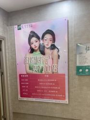 -深圳鹏爱秀琪医疗美容医院