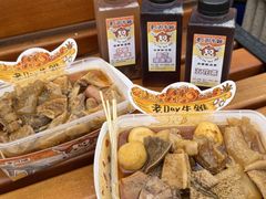 -老day牛杂(官也街总店)
