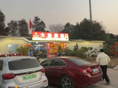 -大地农庄(逢沙大道店)