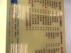 菜单-50嵐鲜茶专卖连锁店(金城镇店)