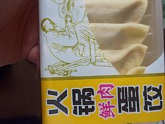 -锅圈食汇火锅烧烤食材超市(红桥店)