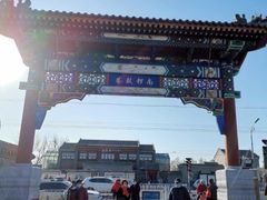 -中央戏剧学院(东城校区)