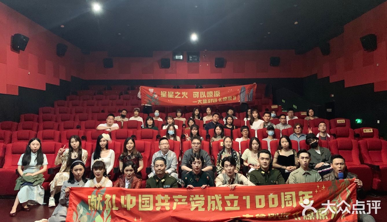 沉浸式话剧大盒剧场《燎原》💃🏻杭州评分超高话剧