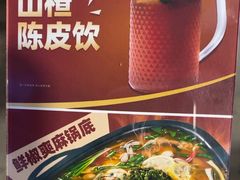 -味之绝热血美蛙鱼火锅(中坝店)