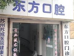 -苏州苏城医院·综合医院