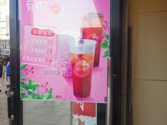 门面-CoCo都可(西安路民勇店)