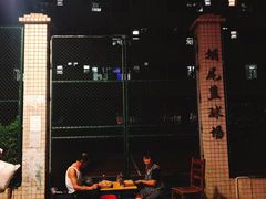 -汕尾小吃铜盘推(埔尾篮球场店)