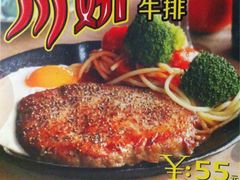 -豪味家(广益哥伦布店)