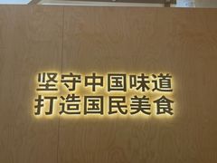 -阳阳中国饭(龙湖大兴天街)