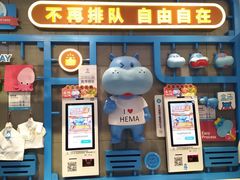 -盒马鲜生(悠方店)