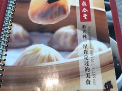 -鼎泰丰(国贸商城店)