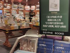 -西西弗书店&矢量咖啡(静安大悦城店)