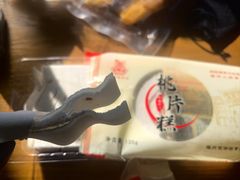 桃片糕-百饼园(澳门路店)
