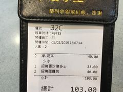 账单-华嫂冰室(尖沙咀店)
