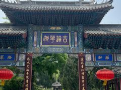 -莲池书院博物馆