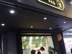 -泸溪河桃酥(秦淮夫子庙一店)