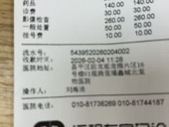 -宠福鑫动物医院(城北分院)