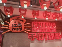 -谭十三南昌大排档(船山路总店)