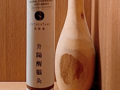 -灸春堂·专业艾灸·连锁品牌(丰潭路店)