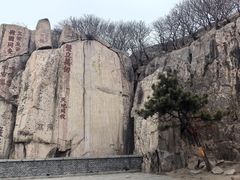 -泰山风景名胜区