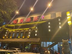 门面-淀里船宴(裕华东路店)
