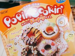 -帝玛进口精品超市D-MART