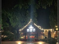 -泰堤坊(淡水体育馆店)