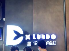 -星伦多自助料理·涮烤一体(杭州来福士店)