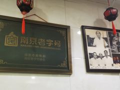 -广迎居老正兴菜馆