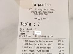 账单-La Postre(上环店)