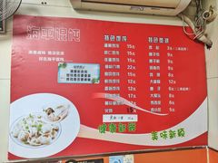 -海平馄饨(逍遥二路店)