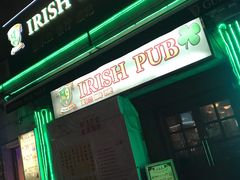 -IRISH PUB NO.9 爱尔兰酒吧