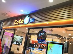 门面-CoCo都可(铁西万达店)