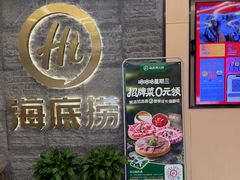 -海底捞火锅(劲松店)