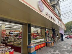 -老同盛(昌里路店)