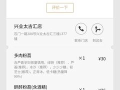 -喜茶(上海兴业太古汇店)