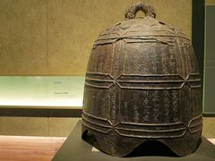 -大钟寺古钟博物馆