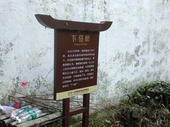 -会稽山峡洞漂流-上青古道