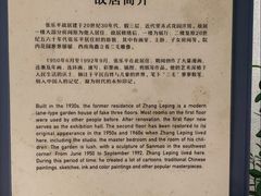 -张乐平故居