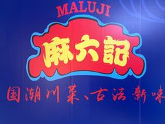 -广州保利时光里(建设大马路店)