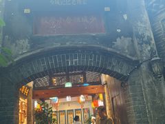 -院8里·少城记忆老川菜(宽窄巷子店)