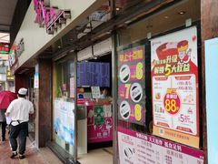 -华辉拉肠(小北路店)