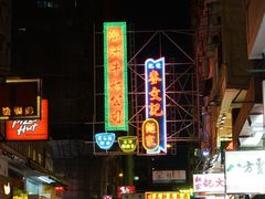 -麦文记面家(佐敦店)