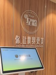 -Yestar宁波艺星整形医院