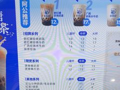 -煲珠公·老红糖珍珠奶茶(长宁龙之梦店)