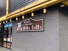 -富士山吉田線五合目