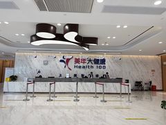 -美年大健康体检中心(浦东美张分院)