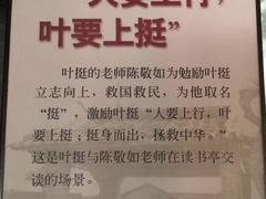 -叶挺将军纪念园