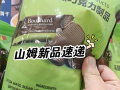 -山姆会员商店(亦庄创意生活广场店)