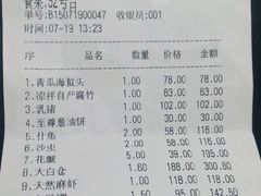 -御唐府海珊瑚主题餐厅